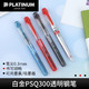 送吸墨器 PLATINUM日本白金PSQC-400/PPQ300/200升级版钢笔Preppy小流星钢笔办公书写学生用钢笔细笔尖钢笔