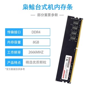 枭鲸 DDR4 2666 8GB 台式机内存条