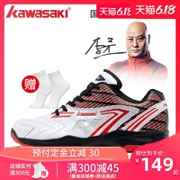 川崎专业羽毛球鞋男女鞋新款轻盈透气防滑减震男女款运动鞋K-082D