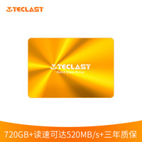 台电(TECLAST) 720GB SSD固态硬盘SATA3.0接口 极光系列 电脑升级高速读写版 三年质保