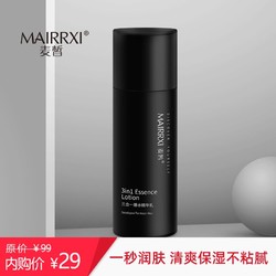 MAIRRXI 麦皙 三合一爆水精华乳 100ml