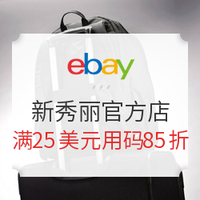 海淘活动：eBay Samsonite 新秀丽官方店大促