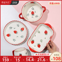 618预售 草莓少女心一人食餐具套装家用网红创意陶瓷早餐碗盘组合