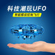 六一儿童节礼物UFO感应飞行器