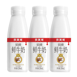 香满楼 娟姗鲜牛奶PET瓶 组装鲜奶 250mL*3 *9件