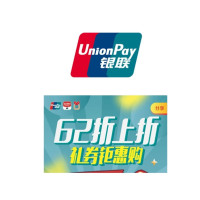 银联云闪付 62节 美食/生活/娱乐家 数字礼券