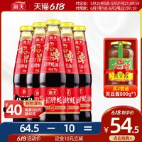 海天旗舰店招牌蚝油725g*5瓶 蚝油火锅蘸料调味