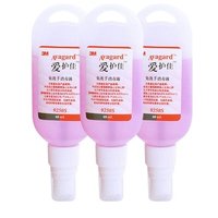 3M 爱护佳免洗消毒洗手液套装 60ml*3瓶