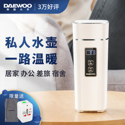 大宇(DAEWOO)电水壶 烧水壶便携式家用旅行电热水壶 随行冲奶泡茶养生保温杯 D2 白色 *2件