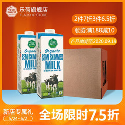 荷兰进口有机纯牛奶 低脂高钙牛奶 部分脱脂健身1L*12盒 *3件