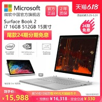 Microsoft/微软 Surface Book 2 i7 16G 512G 15英寸笔记本电脑 1060独显pc平板二合一电脑