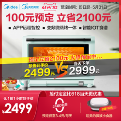 Midea/美的 PG2311W微波炉蒸烤箱家用智能变频微蒸烤一体机台式