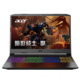 Acer宏碁 暗影骑士·擎 新十代i5 144hz 15.6英寸游戏本笔记本电脑