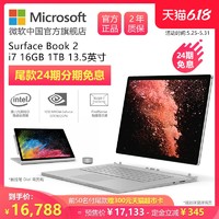 Microsoft/微软 Surface Book 2 i7 16G 1TB 13.5英寸笔记本电脑 1050独显触控二合一超薄平板