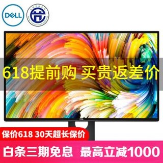 戴尔（DELL）U2518DR 25英寸2K 四边微边框旋转升降IPS屏HDR技术不闪屏电脑显示器