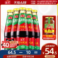 海天金标蚝油715g*5 火锅蘸料烧烤配料捞面拌面食