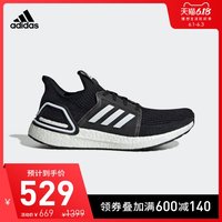 adidas 阿迪达斯 UltraBOOST 19 B37703 男女跑步运动鞋