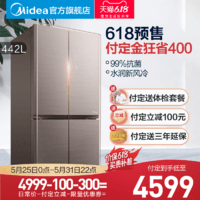 Midea/美的 BCD-442WGPM(E)十字对开门电冰箱无霜四门家用变频