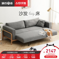 源氏木语全实木沙发床现代简约两用折叠床北欧小户型客厅双人沙发