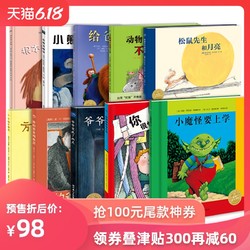 生命教育绘本(10册) 幼儿绘本儿童故事书幼儿园阅读绘本 1-6岁培养好习惯亲情成长 提升人生品格专注学习思维 亲子