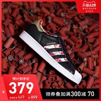 促销活动：天猫精选 adidas官方旗舰店 618预售抢先看