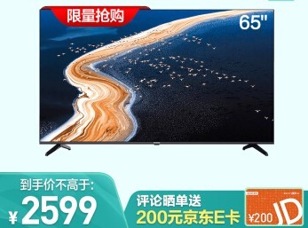 长虹 65D4PS 液晶电视 65英寸