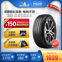 米其林轮胎 245/55R19 103V PRIMACY 4浩悦 2条装 正品包安装