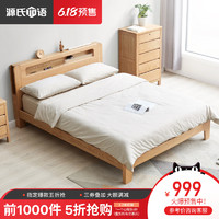 源氏木语全实木床卧室1.8橡木北欧床现代简约1.5米主卧双人床家具