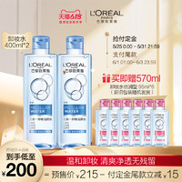 [618预售]欧莱雅卸妆水女眼唇脸三合一脸部深层温和清洁卸妆正品