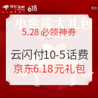 银联云闪付话费充值券 满10-5元优惠 大概率能领到