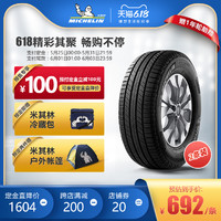 米其林轮胎 225/65R17 102H SUV 旅悦 正品包安装