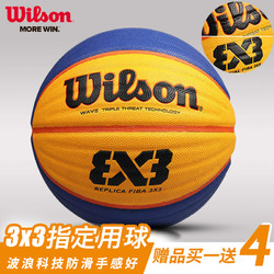 wilson威尔胜篮球初中生蓝球耐磨正品专用三对三6号女生训练球5号