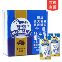 Devondale 德运 全脂纯牛奶 200ml*24盒