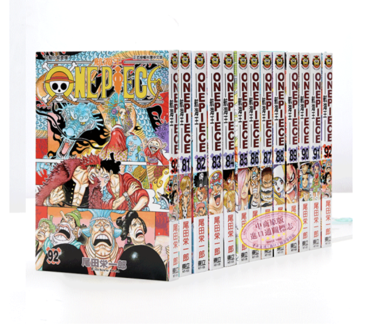 《ONE PIECE 海贼王漫画》（1-97册）