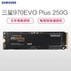 三星(SAMSUNG) 970 EVO PLUS 250GB PCIe NVMe协议 M.2接口(2280)内置固态硬盘(SSD)(MZ-V7S250)