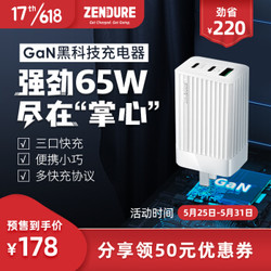 Zendure S3氮化镓pd快充手机充电器65W大功率gan充电头适配器  白色