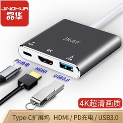 晶华 Type-C扩展坞 华为苹果笔记本电脑USB-C转HDMI/PD/USB3.0高速拓展集成转换器 三合一 Z330