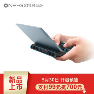 壹号本（ONE-GX1时尚版）7英寸十代酷睿i5 迷你游戏本 时尚蓝 16GB+512GB