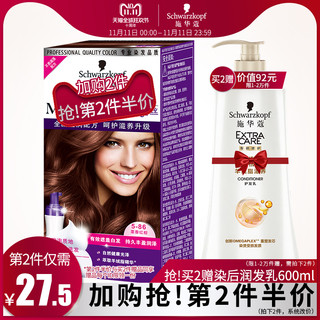 Schwarzkopf 施华蔻 染发摩丝（琥珀深棕） *2件