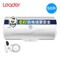 Leader 统帅 EC5001-20A3 50L 电热水器 50L