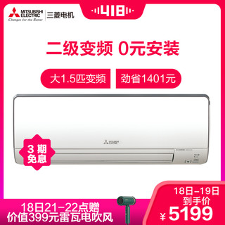 MITSUBISHI ELECTRIC 三菱电机 MSZ-YK12VA 1.5匹 变频壁挂式空调