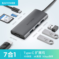 互途MacbookPro扩展坞type-c转hdmi转换器苹果笔记本电脑通用雷电3拓展坞USB3.0 7合1