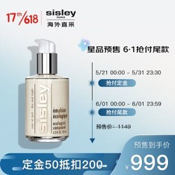 预售：希思黎 Sisley 全能乳液125ml