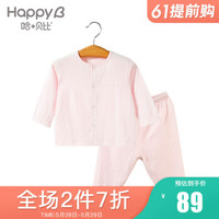 哈贝比婴儿衣服夏季婴幼儿袖儿童空调睡衣 粉色长袖套装（萌趣条纹） 60(3-6月) *2件