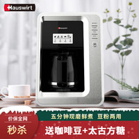 Hauswirt 海氏 美式家用全自动咖啡机商用办公室现磨煮咖啡养生壶 HC66