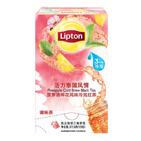 立顿Lipton 菠萝洛神花风味冷泡红茶2.5g*15包 37.5g 休闲下午茶 冷泡茶 *2件