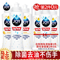 JOY 日本进口 超浓缩洗洁精 2种香型  混合超值套装 170mlx3 除菌去油不伤手 *2件