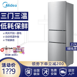 Midea 美的 BCD-219TM 三门冰箱