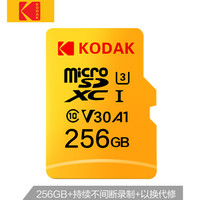 Kodak 柯达 SDXC UHS-I U3 V30 SD存储卡 256GB