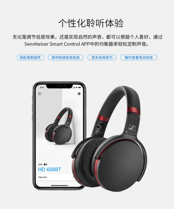 小编精选、新品发售：Sennheiser 森海塞尔 HD 458BT 头戴式蓝牙耳机